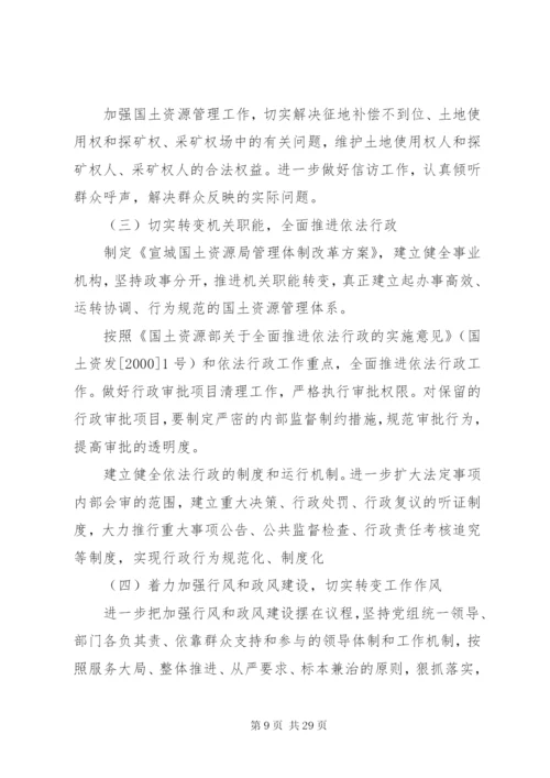 效能建设整改方案.docx