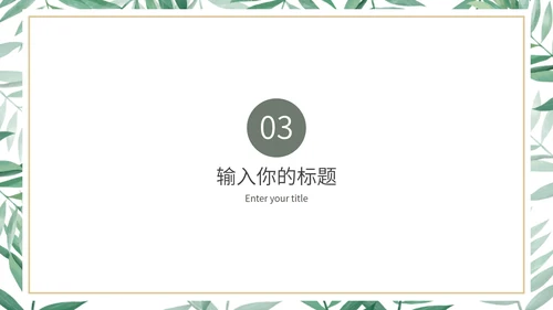 小清新简约社会实践综合报告PPT模板