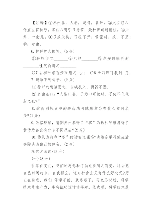 七年级下册语文期末复习测试卷.docx