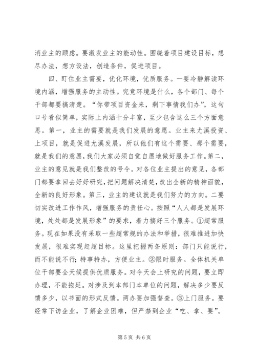 区委书记在全区重点工作汇报会上的讲话 (3).docx