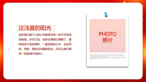 红色喜庆毕业典礼通用动态PPT模板