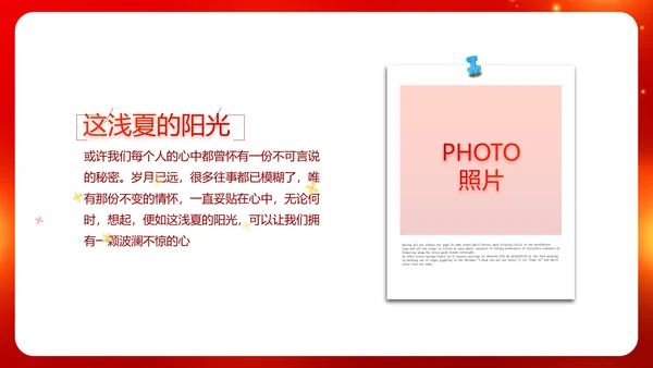 红色喜庆毕业典礼通用动态PPT模板