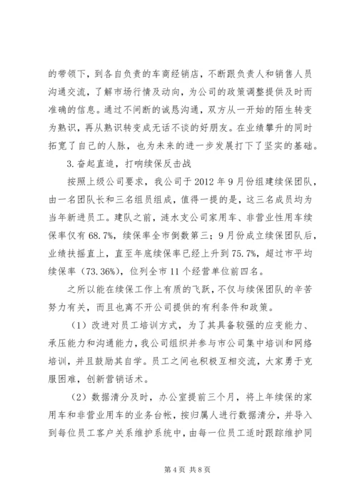 人保财险托里支公司六五普法工作总结(某年某年).docx