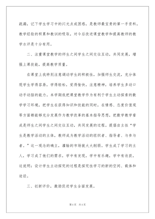 2022老师个人述职报告3篇.docx