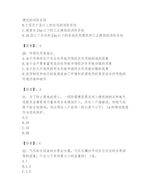 2024年国家电网招聘之金融类题库附参考答案【b卷】.docx