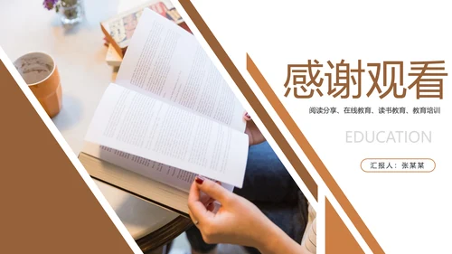 唯美读书分享会书香中国好书推荐阅读PPT模板