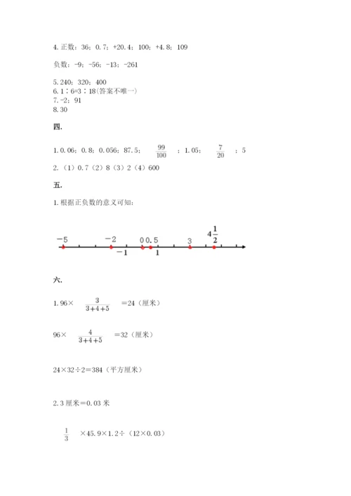 青岛版六年级数学下学期期末测试题及答案【夺冠系列】.docx