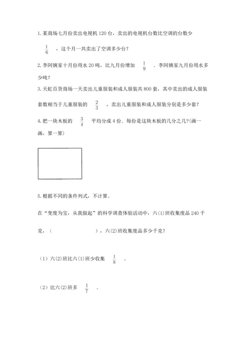 浙教版五年级下册数学第二单元 分数四则运算 测试卷精品（典优）.docx