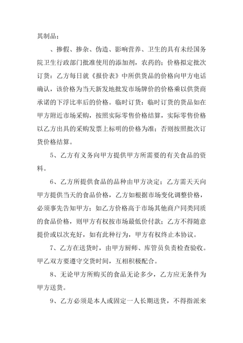 公司食堂采购合同.docx