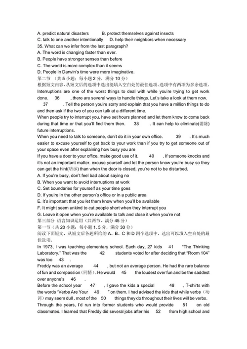 2017年新课标英语试卷2卷word模板