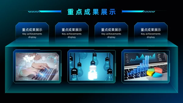 树叶灯泡科技风工作总结PPT模板