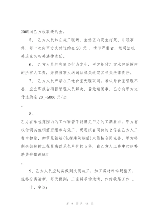 建筑桥梁劳务分包合同.docx