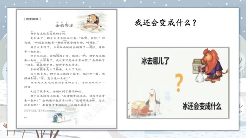 2《我是什么》