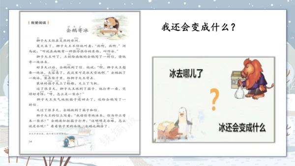 2《我是什么》
