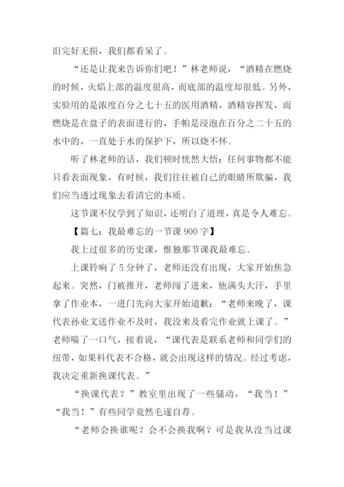 最难忘的一节课.docx