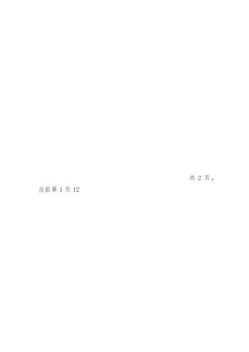 三年级上册英语单词表（人教版）.docx