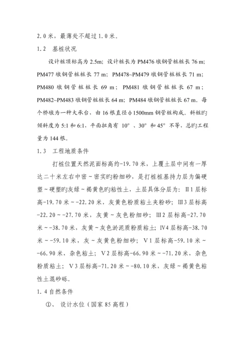 东海大桥打桩综合施工专题方案.docx