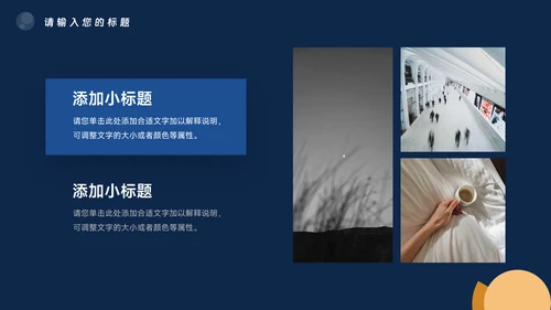蓝色暗色高级质感商业计划书PPT模板
