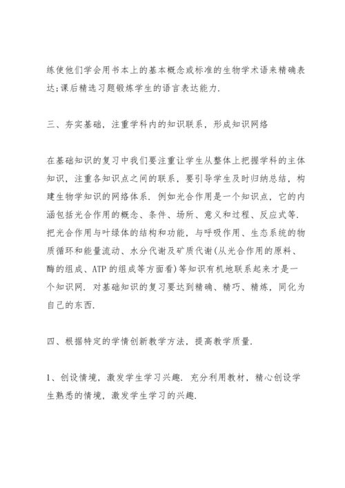 化学教师年终心得体会.docx