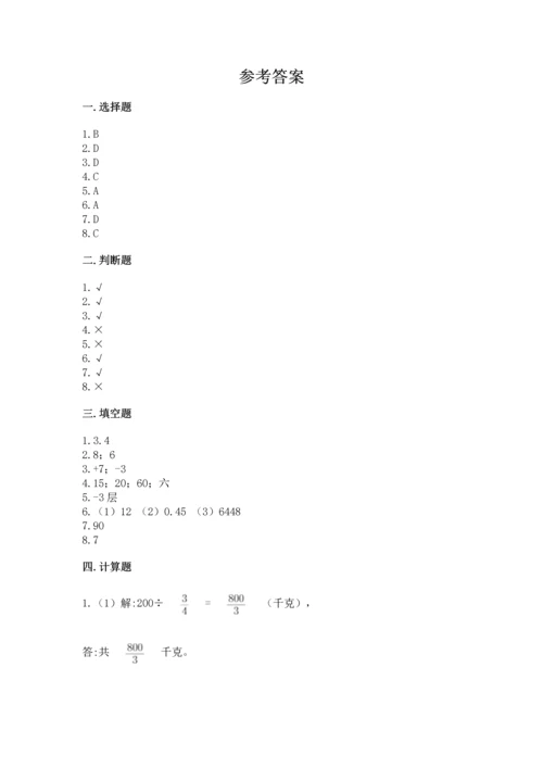 晋江小学毕业期末数学试卷含完整答案【网校专用】.docx