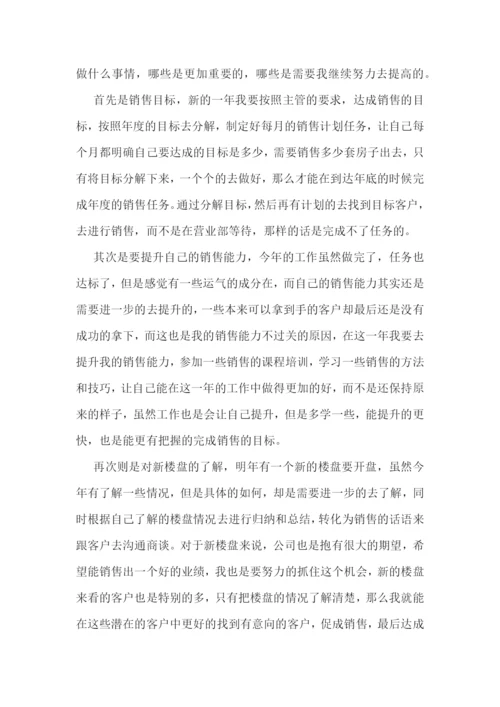 个人年度工作计划(5篇).docx