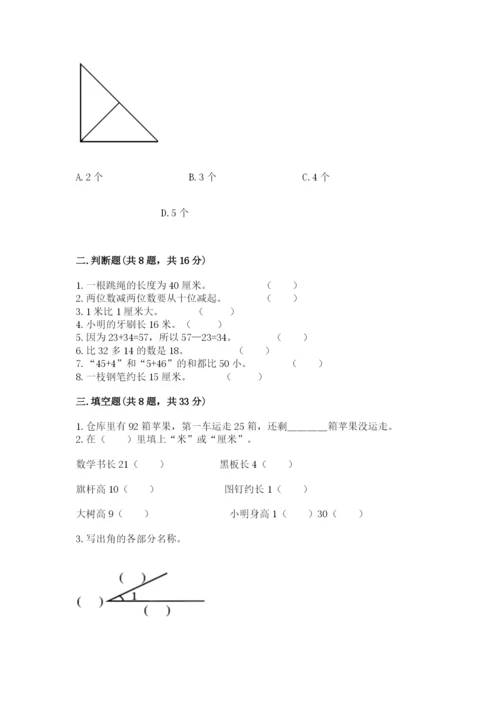 2022人教版二年级上册数学期中测试卷精品含答案.docx