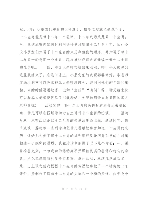 幼儿园自制点心教案【七篇】 幼儿园制作点心教案.docx