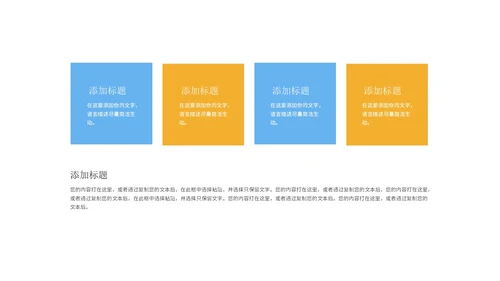 蓝色扁平风公开课学生读书分享演讲汇报PPT模板