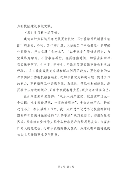 学院党委创先争优个人小结报告材料.docx