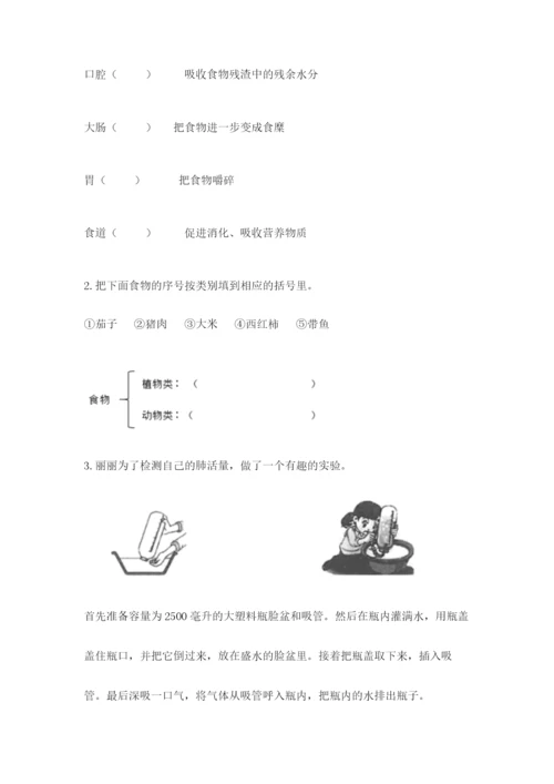 教科版四年级上册科学期末测试卷带下载答案.docx