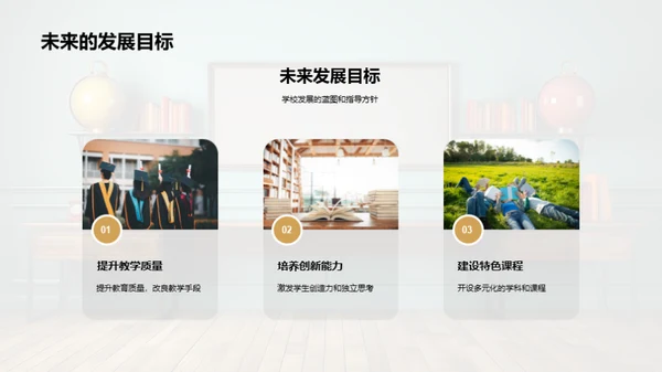 教改蓝图