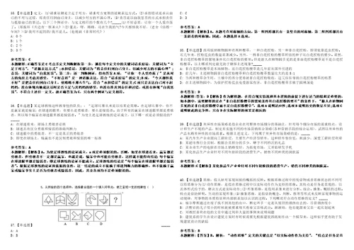 2022年09月浙江师范大学附属中学公开招聘9名人员00上岸题库1000题附带答案详解