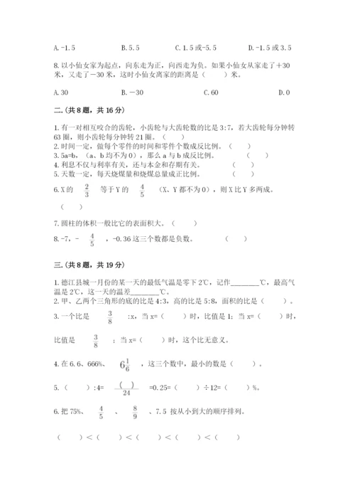 青岛版六年级数学下学期期末测试题附完整答案（必刷）.docx