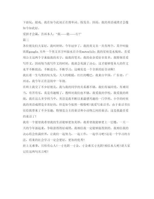 精编五年级自我介绍参考范文.docx