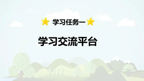 统编版语文五年级上册 第四单元  语文园地四   课件