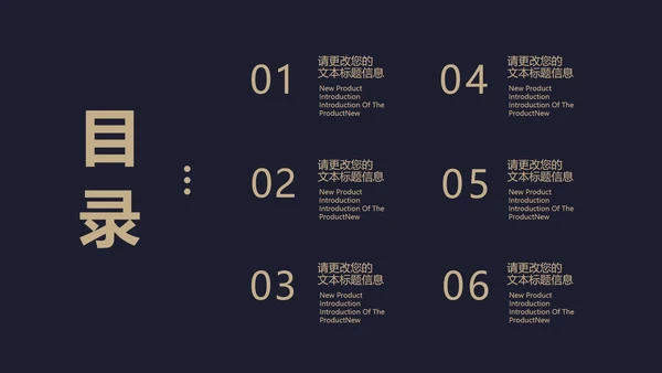 黑色奢华风极简低调商务汇报PPT模板