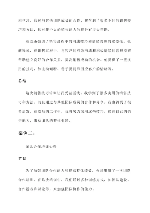 人行业务培训心得