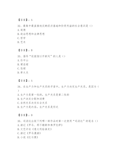 2024年国家电网招聘之文学哲学类题库附完整答案【全优】.docx
