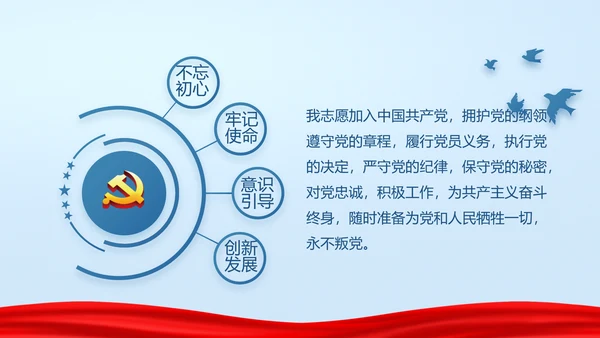 蓝色党支部年终述职报告学习教育PPT