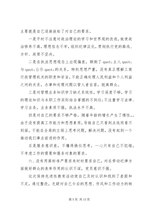 党性修养有所放松原因分析.docx