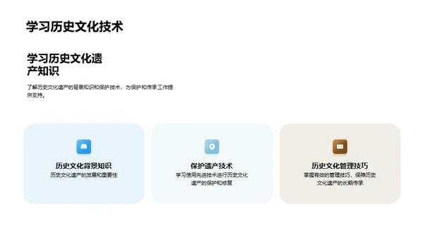 文化遗产：历史的瑰宝