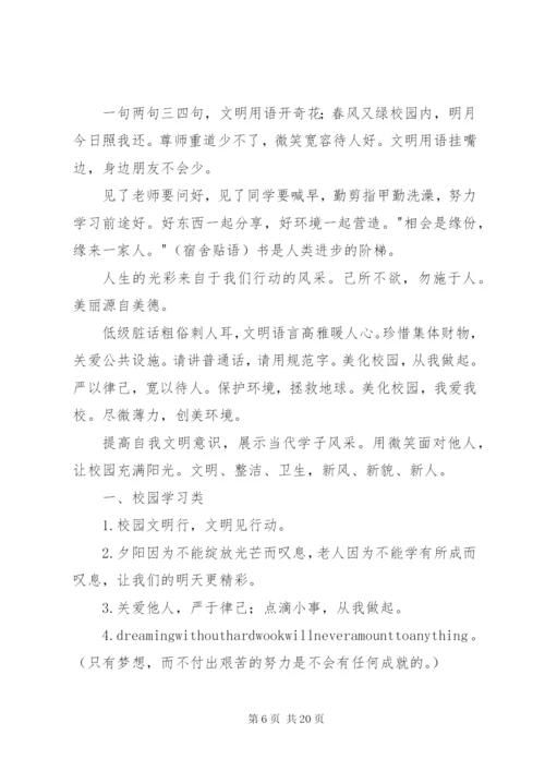 文明旅游宣传语.docx