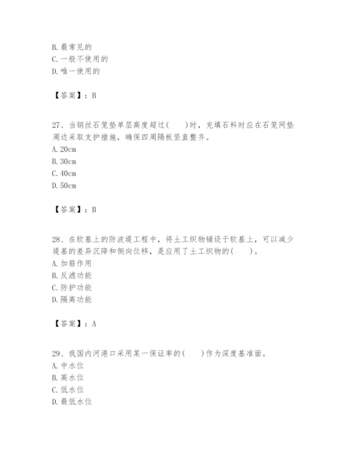 2024年一级建造师之一建港口与航道工程实务题库及参考答案【突破训练】.docx