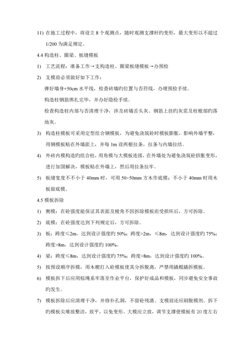 变电站基础综合施工专题方案.docx