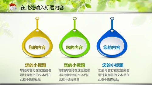教育教学讲座培训知识课件动态PPT模板