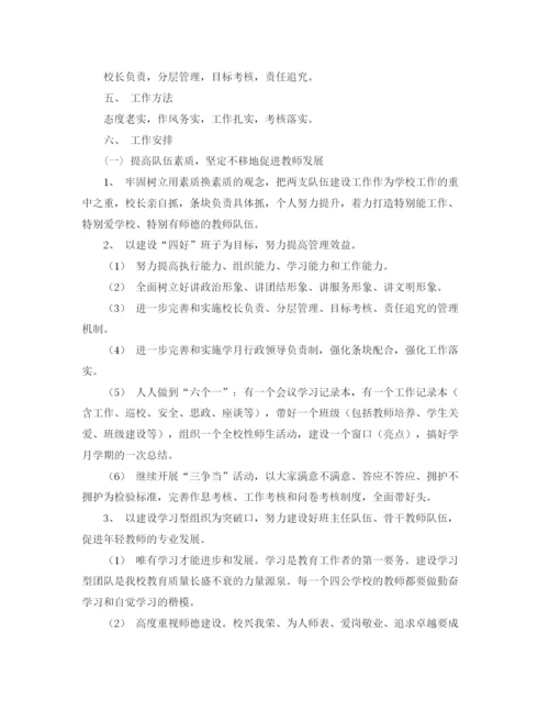 精编之推进素质教育培植校园文化学校工作计划范文.docx
