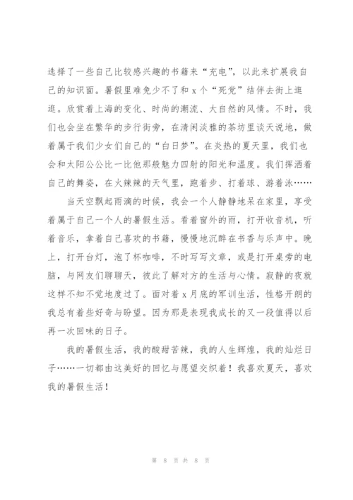 我的假日生活普通话三分钟讲话稿（6篇）.docx