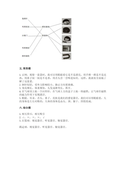 教科版二年级下册科学期末测试卷附答案【培优b卷】.docx