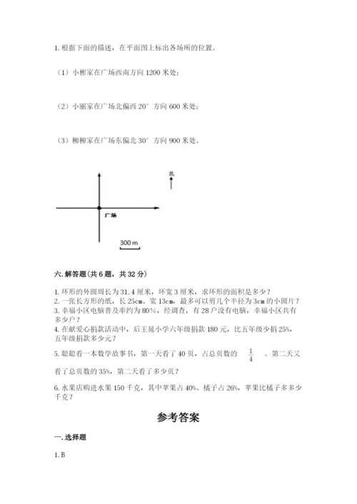 2022六年级上册数学《期末测试卷》含答案【满分必刷】.docx