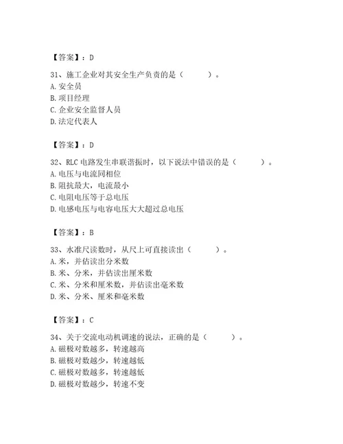 2023年质量员之设备安装质量基础知识题库及完整答案（必刷）